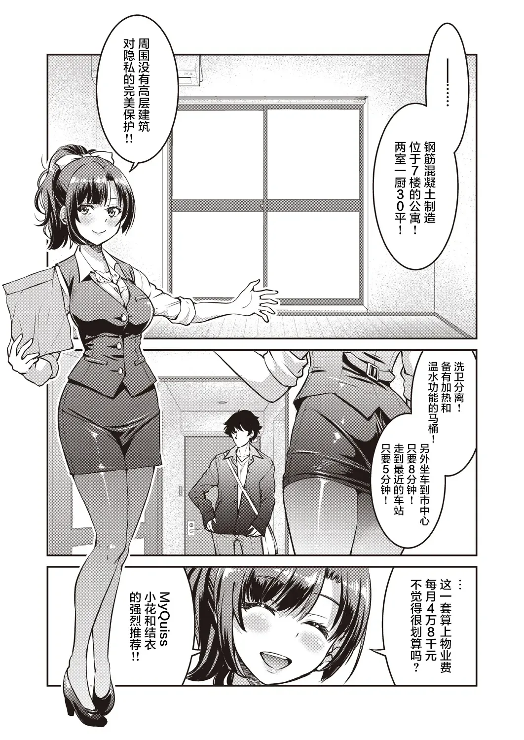 [Inoue Yoshihisa] Genjitsu Sekai Cheat Nawashi Ichinonawa Fhentai - Page 6