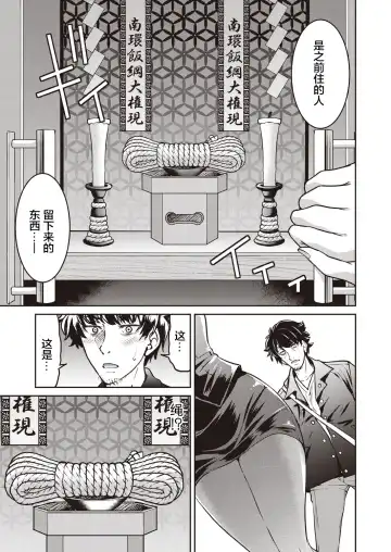 [Inoue Yoshihisa] Genjitsu Sekai Cheat Nawashi Ichinonawa Fhentai - Page 10