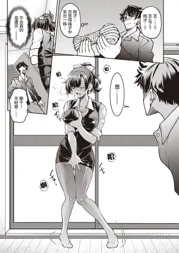 [Inoue Yoshihisa] Genjitsu Sekai Cheat Nawashi Ichinonawa Fhentai - Page 12