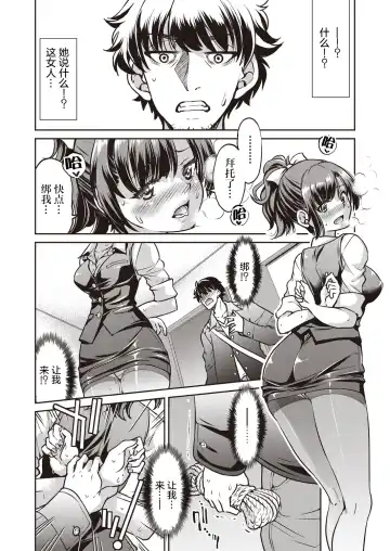 [Inoue Yoshihisa] Genjitsu Sekai Cheat Nawashi Ichinonawa Fhentai - Page 15