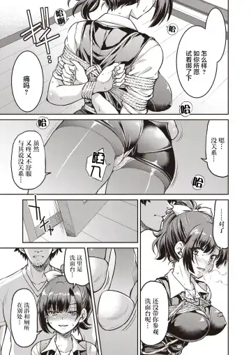 [Inoue Yoshihisa] Genjitsu Sekai Cheat Nawashi Ichinonawa Fhentai - Page 18