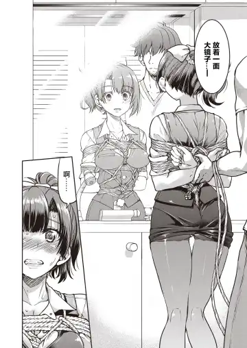 [Inoue Yoshihisa] Genjitsu Sekai Cheat Nawashi Ichinonawa Fhentai - Page 19