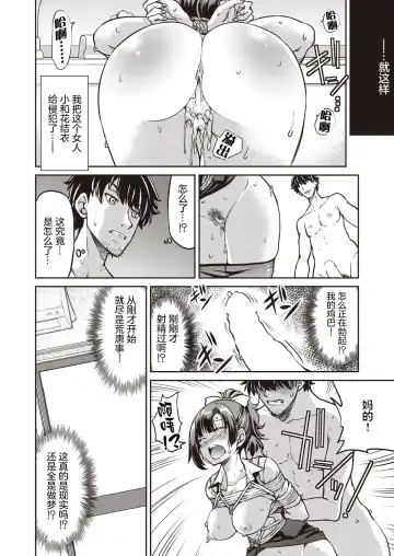 [Inoue Yoshihisa] Genjitsu Sekai Cheat Nawashi Ichinonawa Fhentai - Page 23