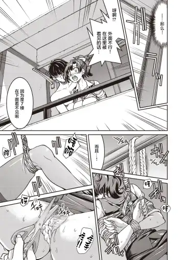 [Inoue Yoshihisa] Genjitsu Sekai Cheat Nawashi Ichinonawa Fhentai - Page 24