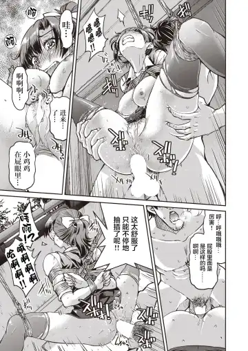 [Inoue Yoshihisa] Genjitsu Sekai Cheat Nawashi Ichinonawa Fhentai - Page 26