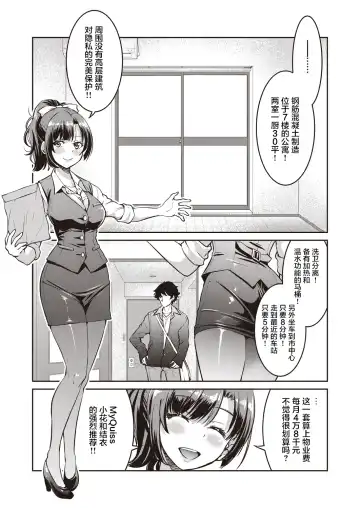 [Inoue Yoshihisa] Genjitsu Sekai Cheat Nawashi Ichinonawa Fhentai - Page 6