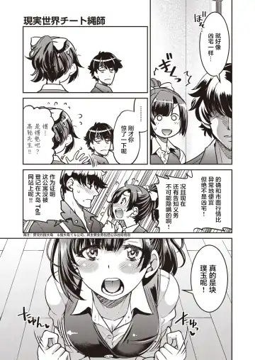 [Inoue Yoshihisa] Genjitsu Sekai Cheat Nawashi Ichinonawa Fhentai - Page 8