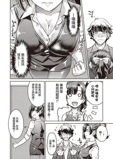 [Inoue Yoshihisa] Genjitsu Sekai Cheat Nawashi Ichinonawa Fhentai - Page 9
