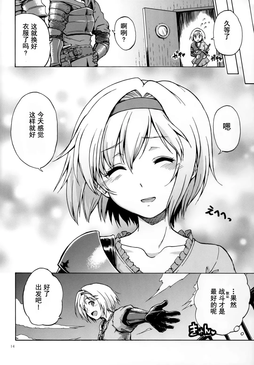 [Sid Daisuke] Saa, xxx Fhentai - Page 12