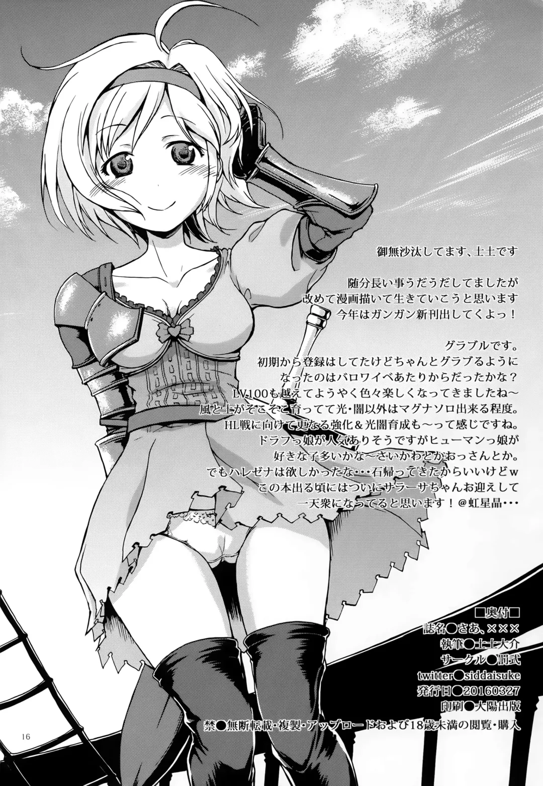 [Sid Daisuke] Saa, xxx Fhentai - Page 13