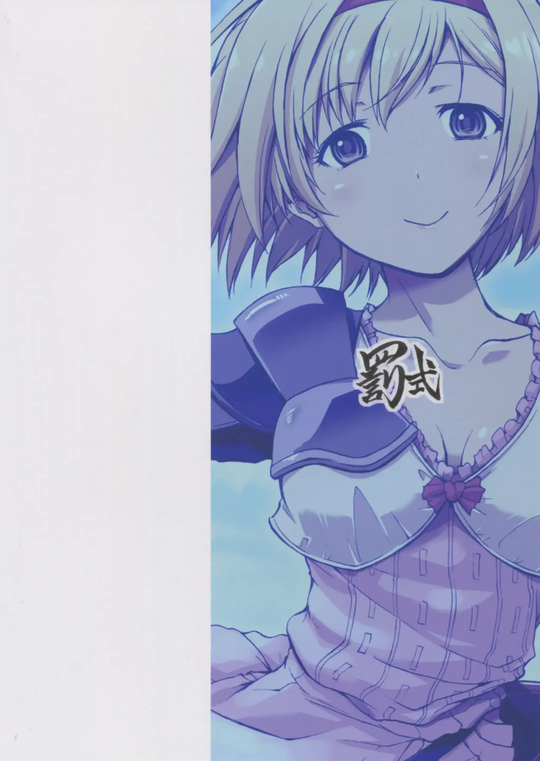 [Sid Daisuke] Saa, xxx Fhentai - Page 14