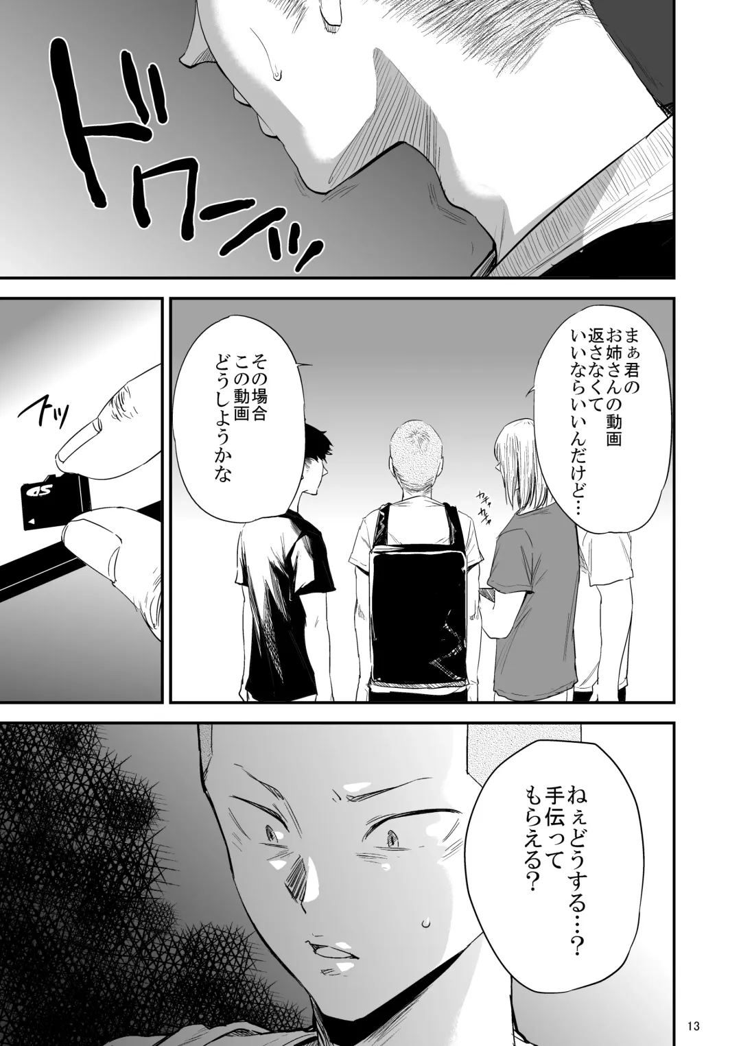 [Shishiji] Saeko Nee-san ga Daigaku no Doukyuusei ni Itazura Sare Moteasobareru Hon 3 Fhentai - Page 12