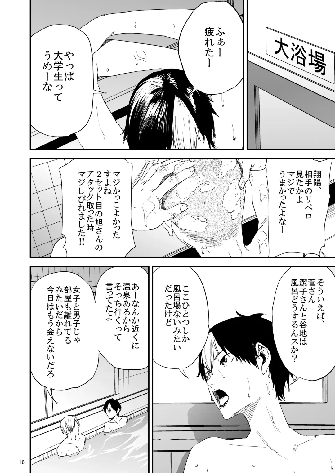 [Shishiji] Saeko Nee-san ga Daigaku no Doukyuusei ni Itazura Sare Moteasobareru Hon 3 Fhentai - Page 15