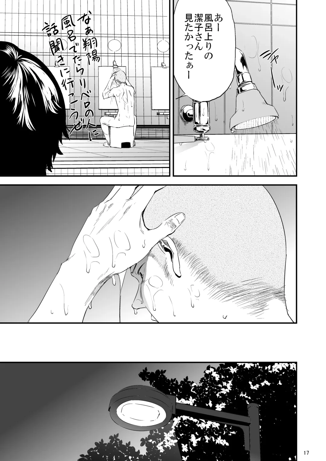 [Shishiji] Saeko Nee-san ga Daigaku no Doukyuusei ni Itazura Sare Moteasobareru Hon 3 Fhentai - Page 16