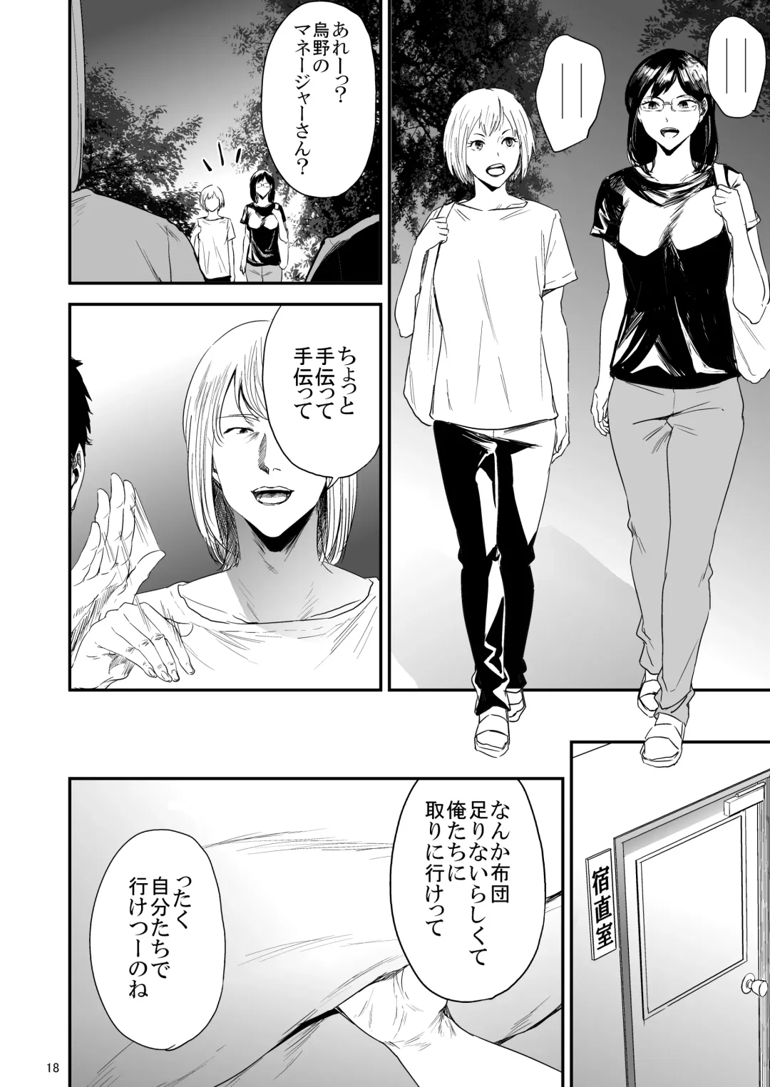 [Shishiji] Saeko Nee-san ga Daigaku no Doukyuusei ni Itazura Sare Moteasobareru Hon 3 Fhentai - Page 17