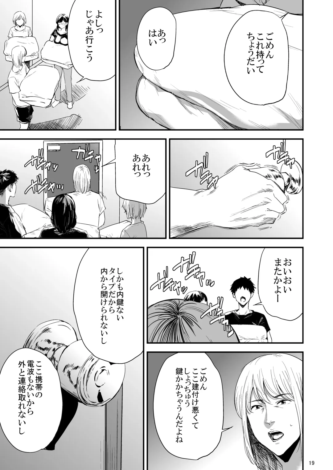 [Shishiji] Saeko Nee-san ga Daigaku no Doukyuusei ni Itazura Sare Moteasobareru Hon 3 Fhentai - Page 18
