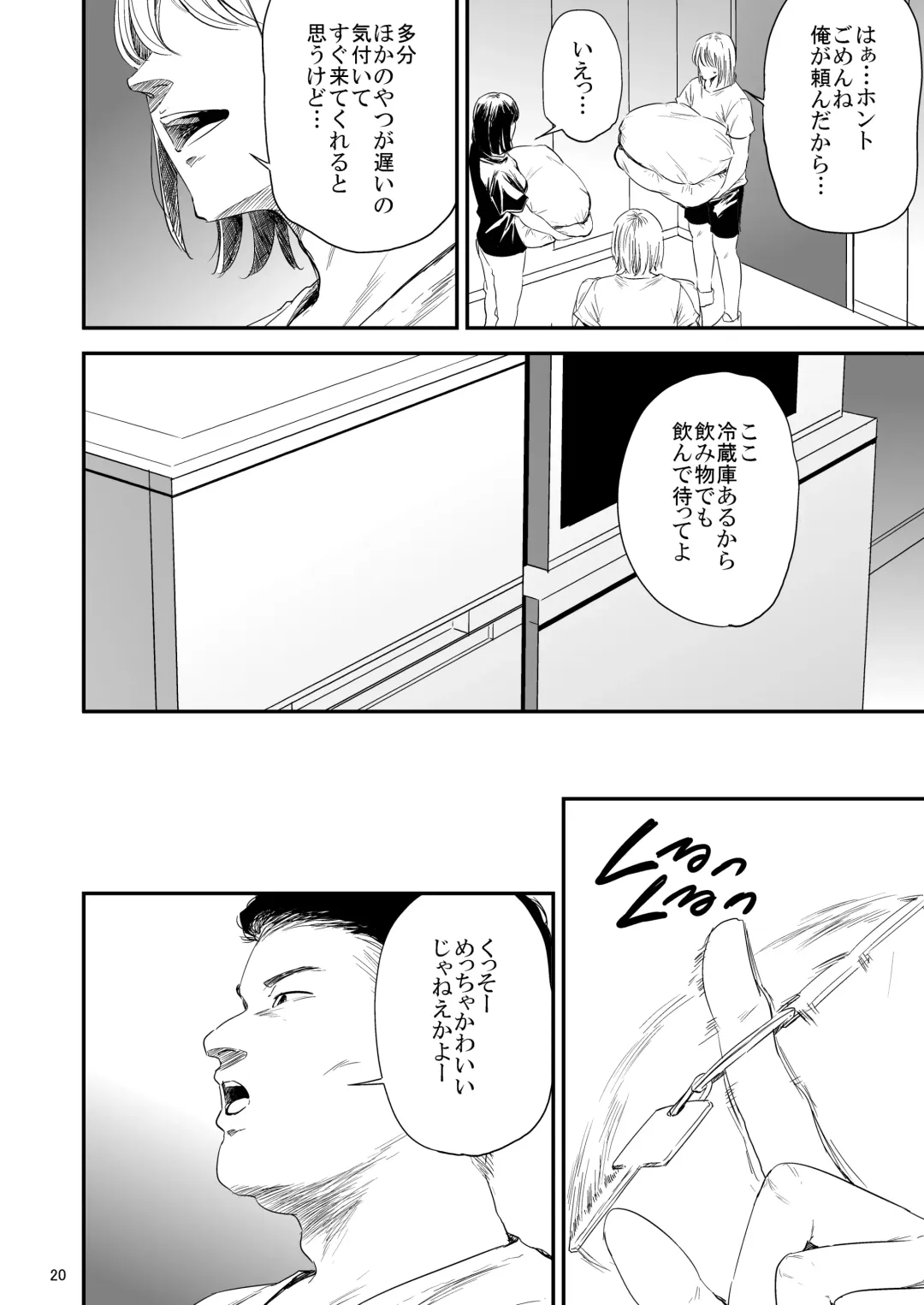 [Shishiji] Saeko Nee-san ga Daigaku no Doukyuusei ni Itazura Sare Moteasobareru Hon 3 Fhentai - Page 19