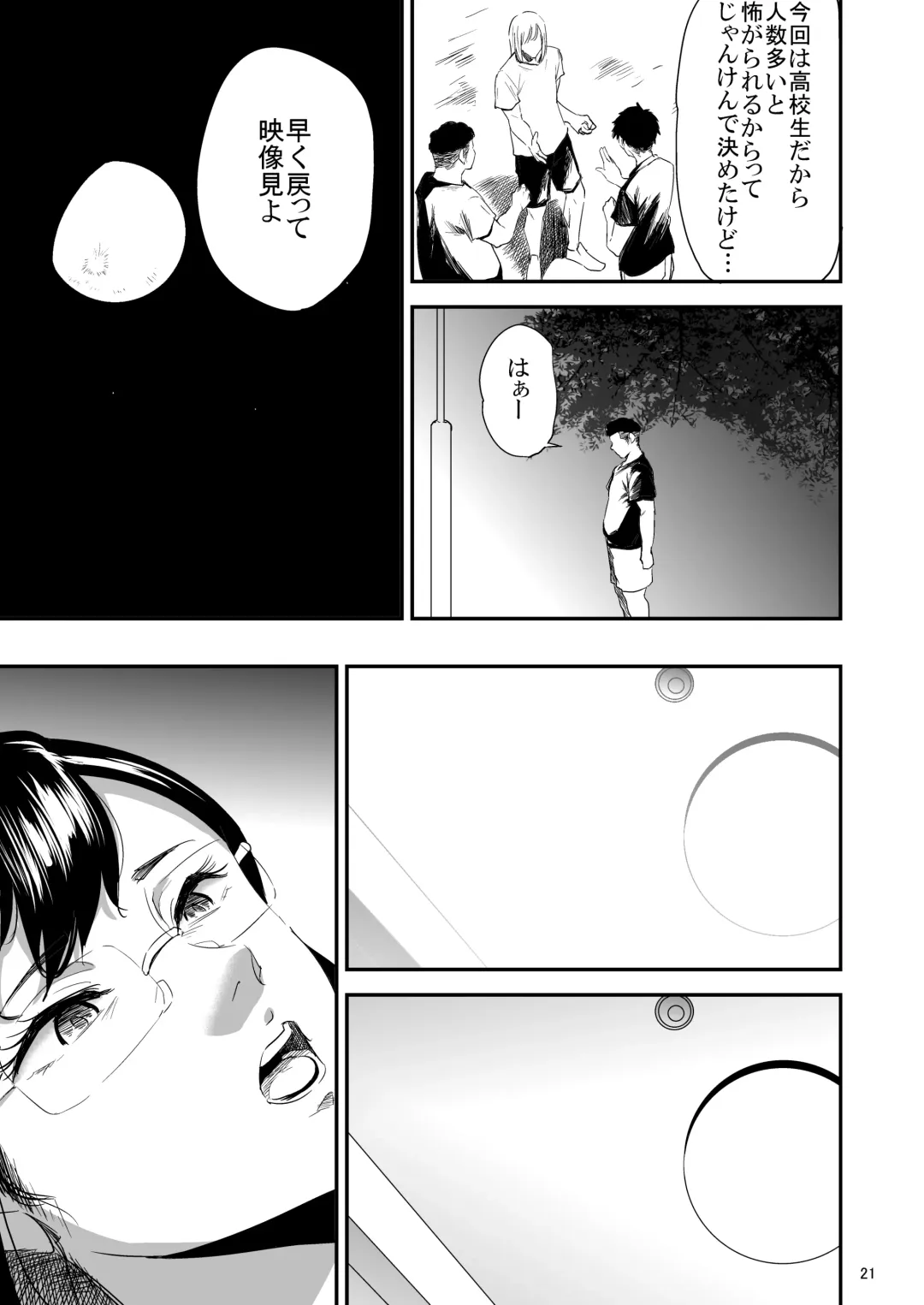 [Shishiji] Saeko Nee-san ga Daigaku no Doukyuusei ni Itazura Sare Moteasobareru Hon 3 Fhentai - Page 20