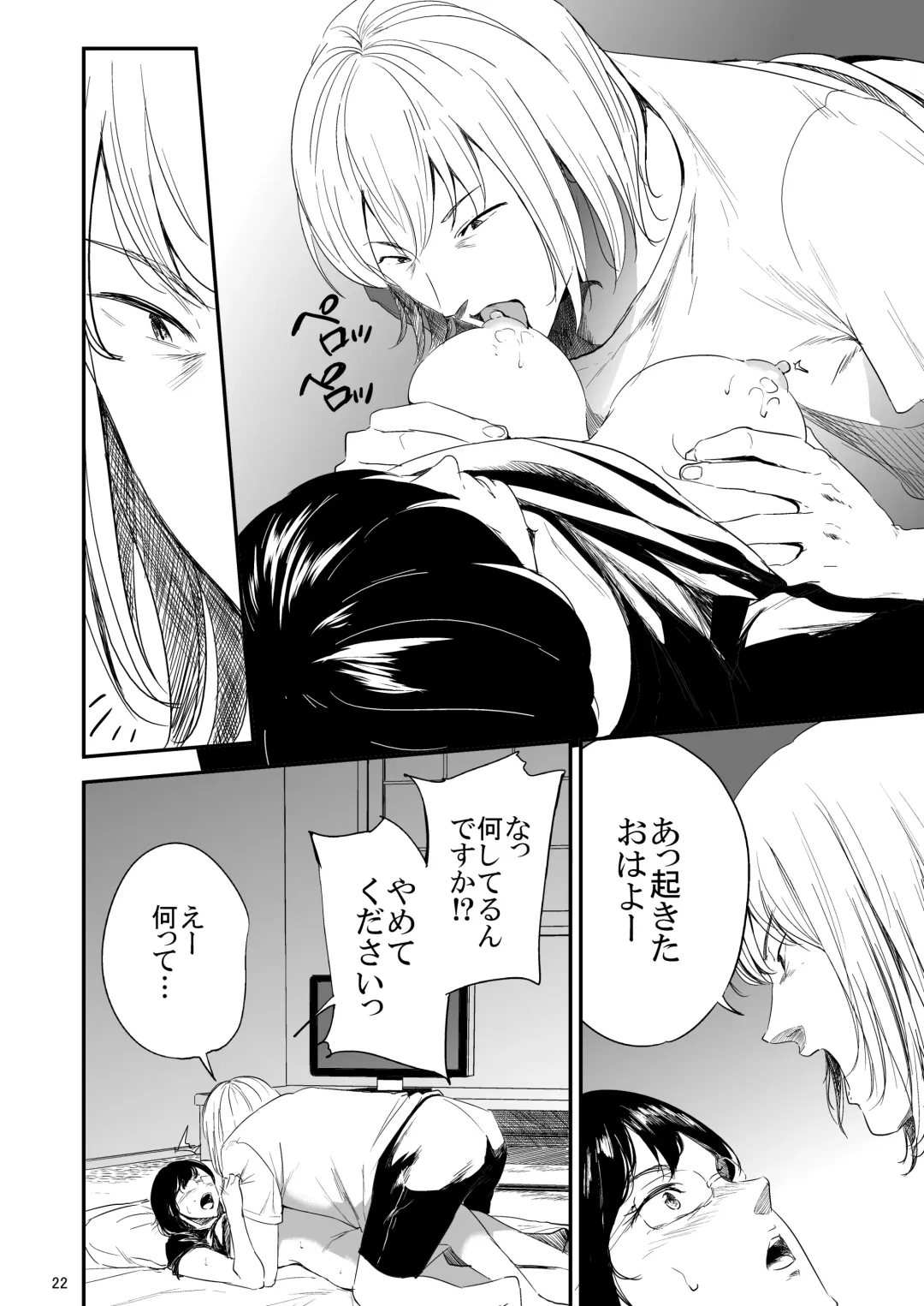 [Shishiji] Saeko Nee-san ga Daigaku no Doukyuusei ni Itazura Sare Moteasobareru Hon 3 Fhentai - Page 21