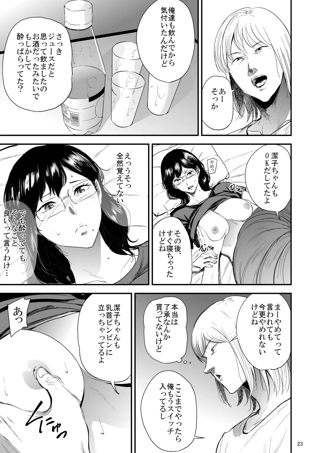 [Shishiji] Saeko Nee-san ga Daigaku no Doukyuusei ni Itazura Sare Moteasobareru Hon 3 Fhentai - Page 22