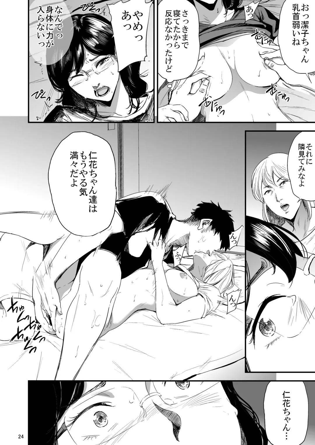 [Shishiji] Saeko Nee-san ga Daigaku no Doukyuusei ni Itazura Sare Moteasobareru Hon 3 Fhentai - Page 23