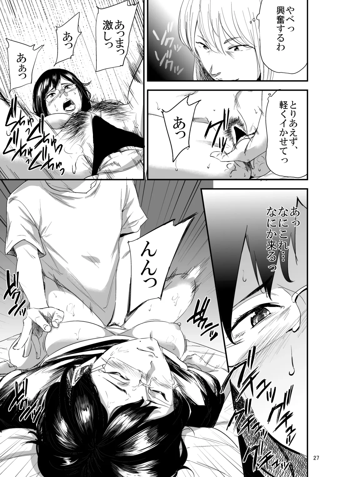 [Shishiji] Saeko Nee-san ga Daigaku no Doukyuusei ni Itazura Sare Moteasobareru Hon 3 Fhentai - Page 26