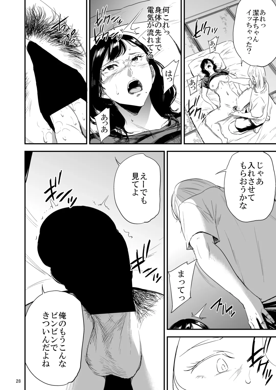 [Shishiji] Saeko Nee-san ga Daigaku no Doukyuusei ni Itazura Sare Moteasobareru Hon 3 Fhentai - Page 27