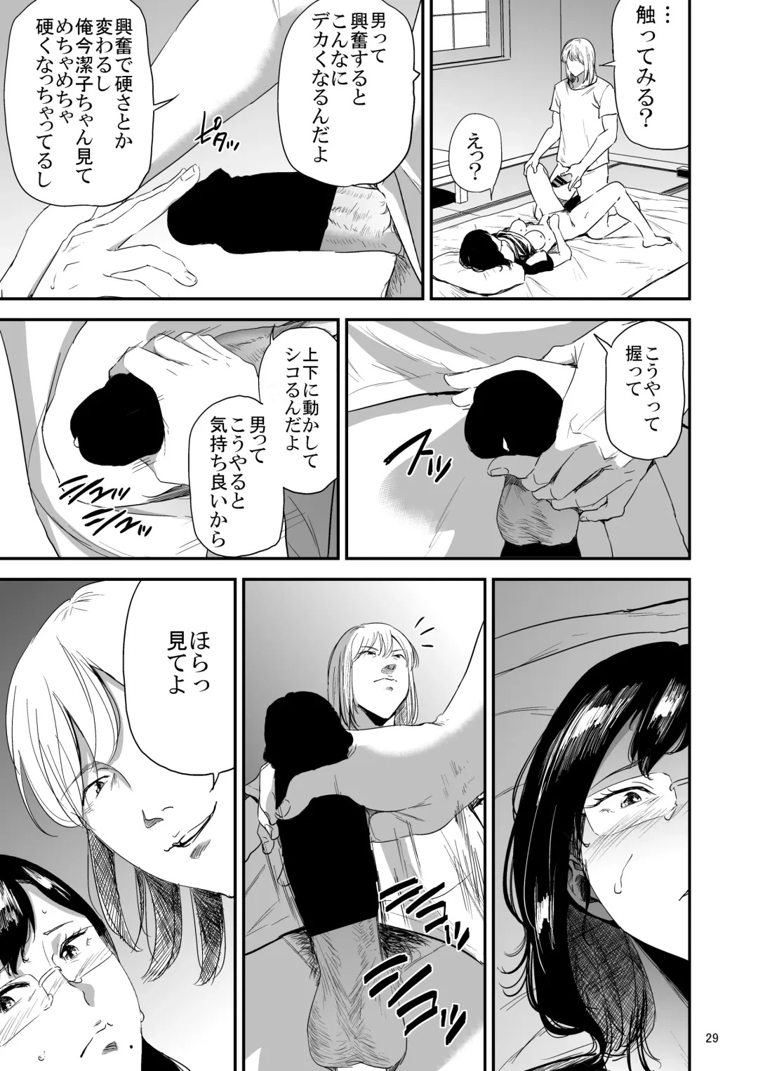 [Shishiji] Saeko Nee-san ga Daigaku no Doukyuusei ni Itazura Sare Moteasobareru Hon 3 Fhentai - Page 28