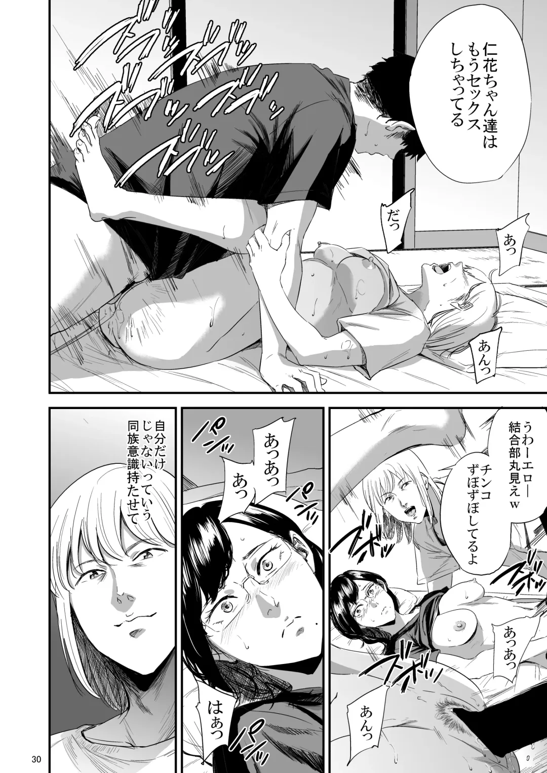 [Shishiji] Saeko Nee-san ga Daigaku no Doukyuusei ni Itazura Sare Moteasobareru Hon 3 Fhentai - Page 29