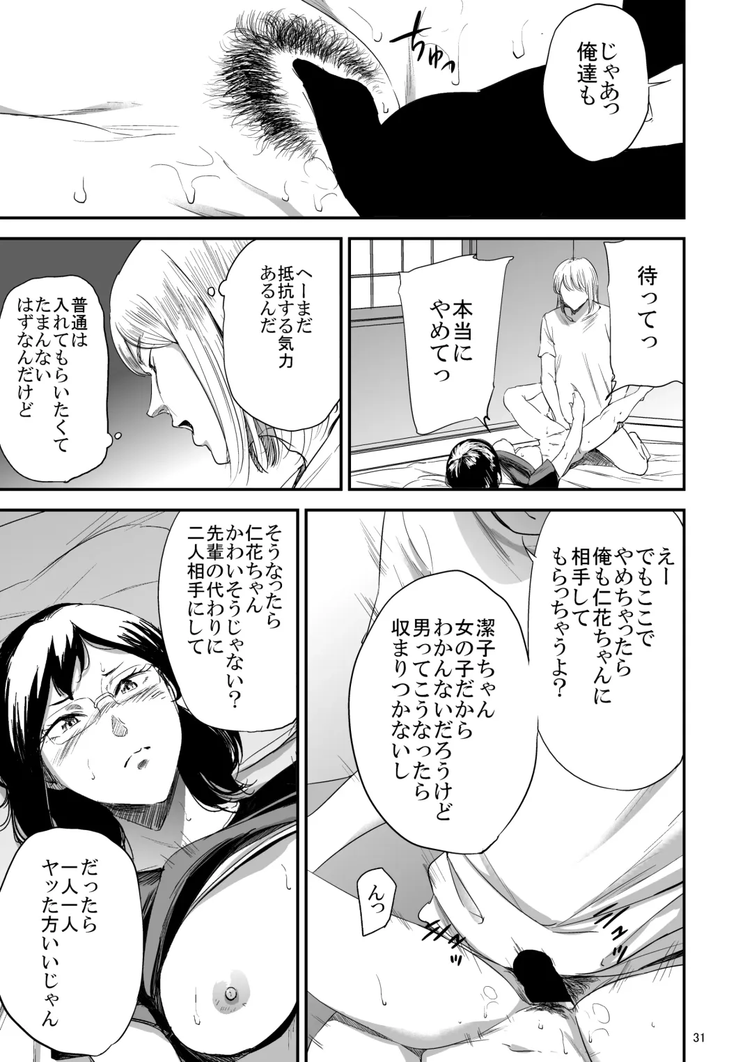 [Shishiji] Saeko Nee-san ga Daigaku no Doukyuusei ni Itazura Sare Moteasobareru Hon 3 Fhentai - Page 30