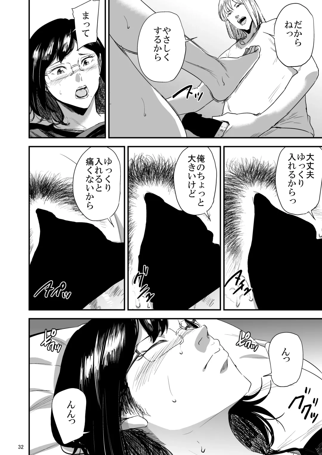 [Shishiji] Saeko Nee-san ga Daigaku no Doukyuusei ni Itazura Sare Moteasobareru Hon 3 Fhentai - Page 31