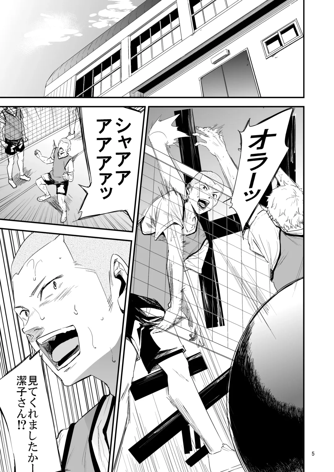 [Shishiji] Saeko Nee-san ga Daigaku no Doukyuusei ni Itazura Sare Moteasobareru Hon 3 Fhentai - Page 4