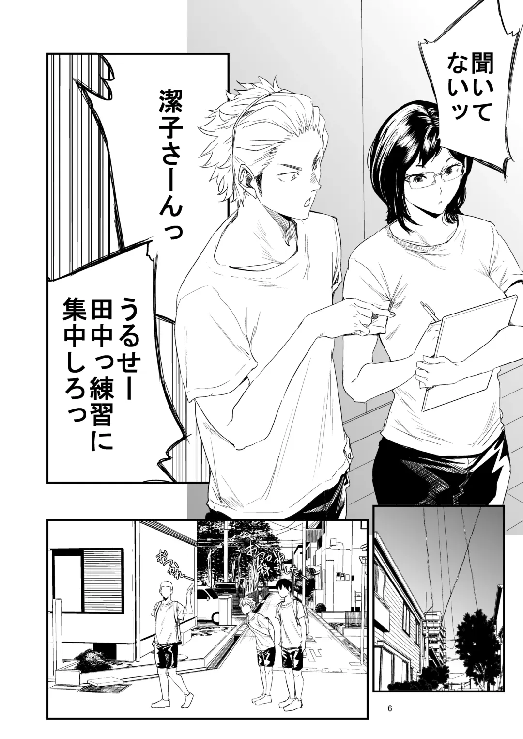[Shishiji] Saeko Nee-san ga Daigaku no Doukyuusei ni Itazura Sare Moteasobareru Hon 3 Fhentai - Page 5