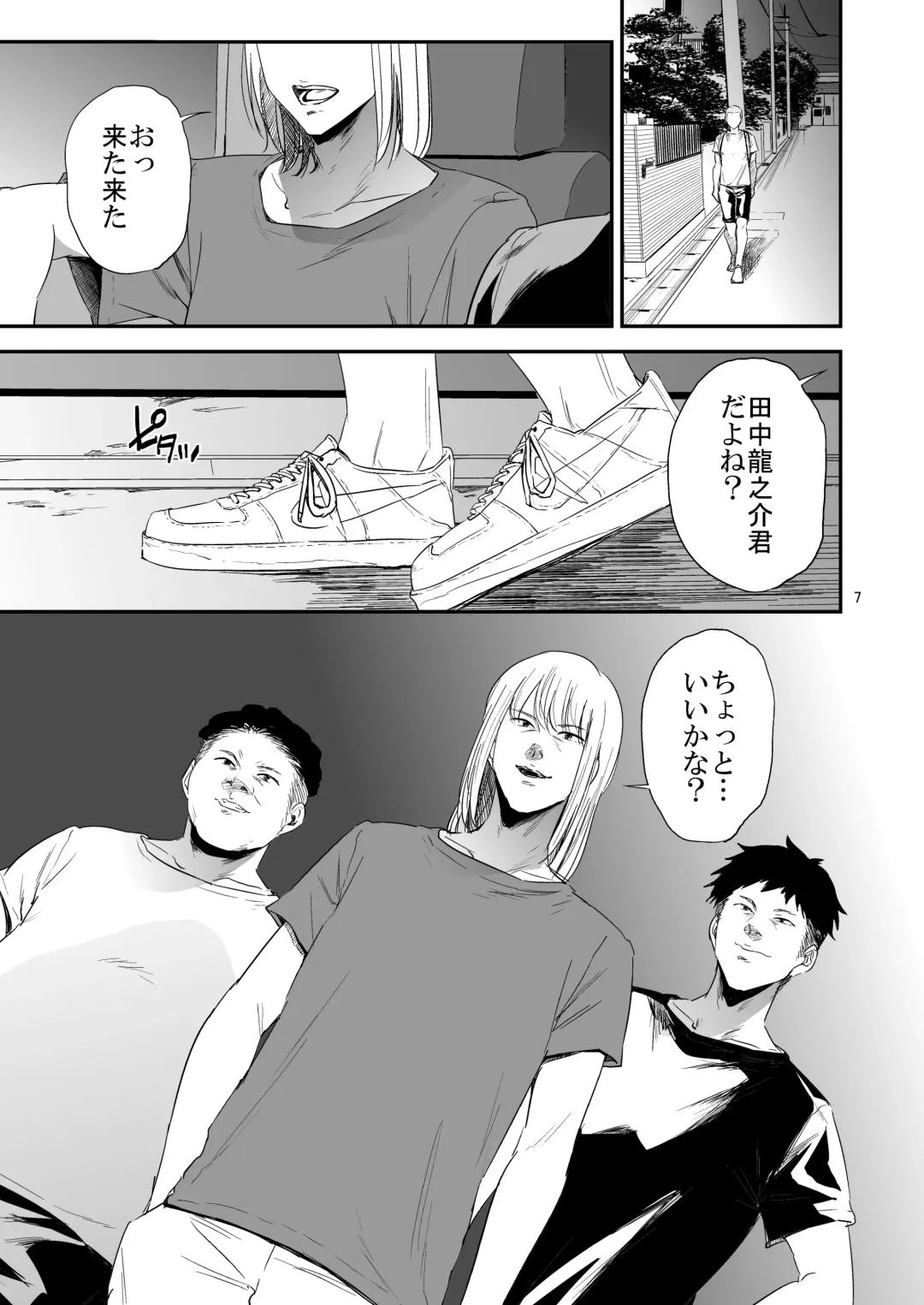 [Shishiji] Saeko Nee-san ga Daigaku no Doukyuusei ni Itazura Sare Moteasobareru Hon 3 Fhentai - Page 6