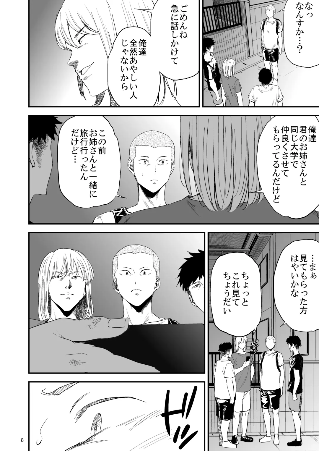 [Shishiji] Saeko Nee-san ga Daigaku no Doukyuusei ni Itazura Sare Moteasobareru Hon 3 Fhentai - Page 7
