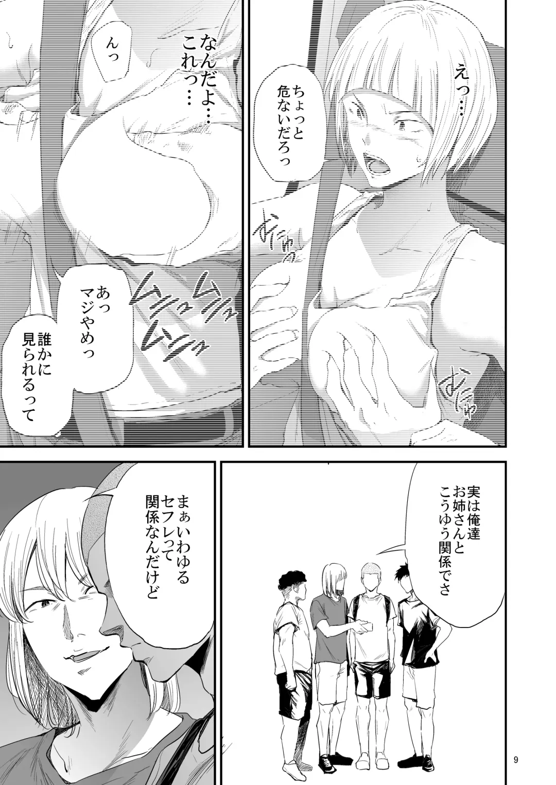 [Shishiji] Saeko Nee-san ga Daigaku no Doukyuusei ni Itazura Sare Moteasobareru Hon 3 Fhentai - Page 8