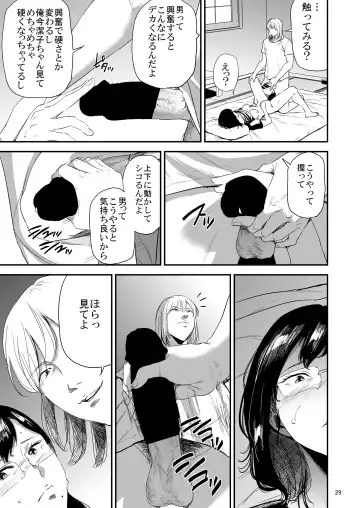 [Shishiji] Saeko Nee-san ga Daigaku no Doukyuusei ni Itazura Sare Moteasobareru Hon 3 Fhentai - Page 28