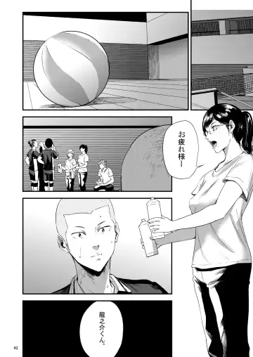 [Shishiji] Saeko Nee-san ga Daigaku no Doukyuusei ni Itazura Sare Moteasobareru Hon 3 Fhentai - Page 41