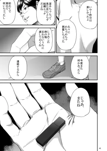 [Shishiji] Saeko Nee-san ga Daigaku no Doukyuusei ni Itazura Sare Moteasobareru Hon 3 Fhentai - Page 42