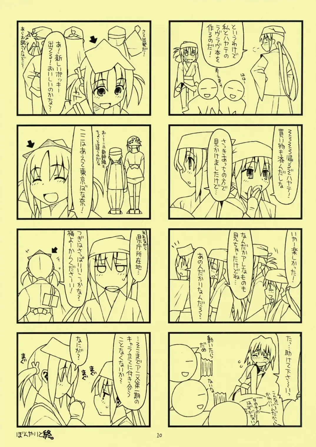 [Rit.] Dai 9 wa "Hikikomori Musume Makari Tooru" Fhentai - Page 10