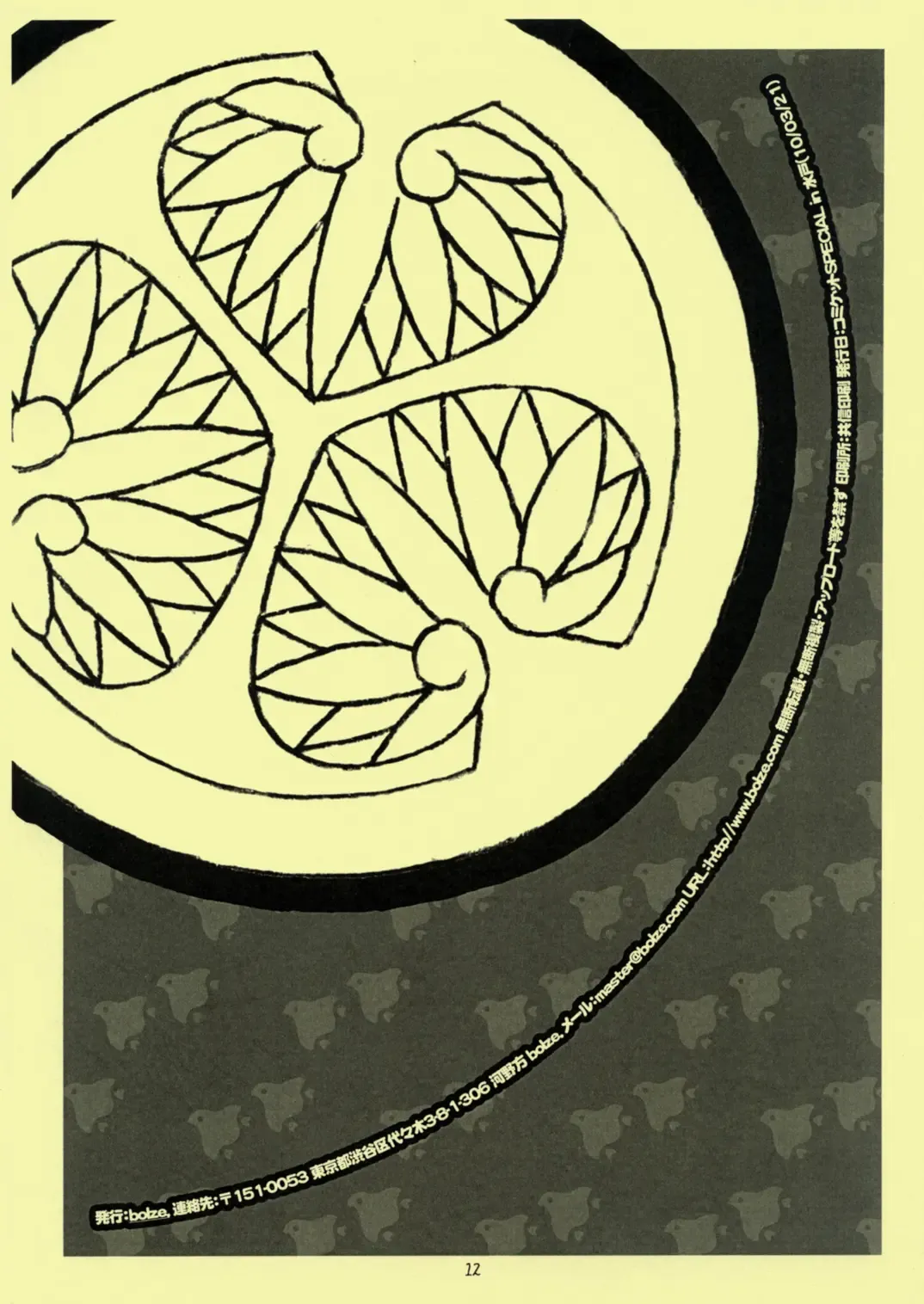 [Rit.] Dai 9 wa "Hikikomori Musume Makari Tooru" Fhentai - Page 12