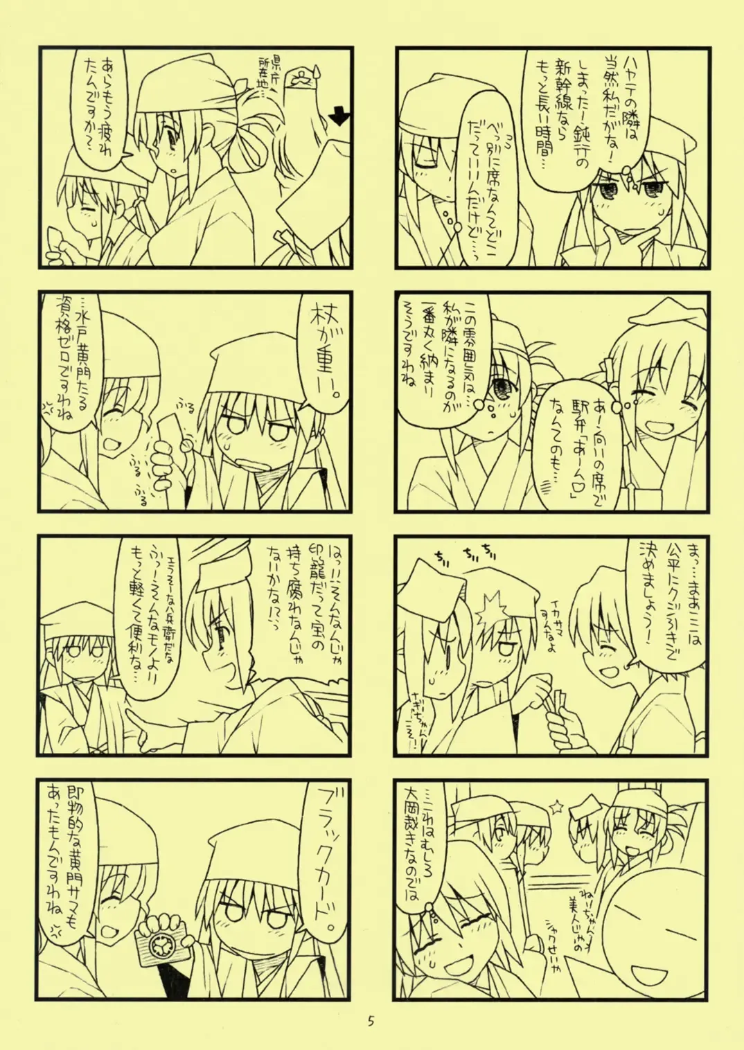 [Rit.] Dai 9 wa "Hikikomori Musume Makari Tooru" Fhentai - Page 5