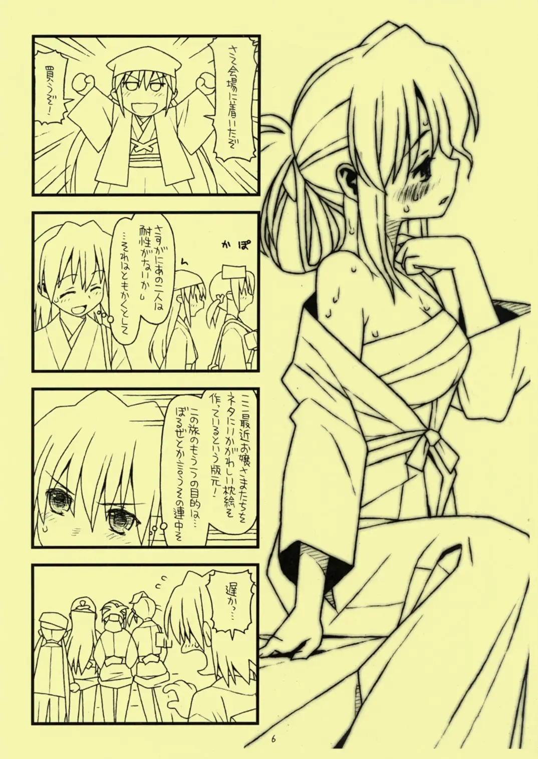 [Rit.] Dai 9 wa "Hikikomori Musume Makari Tooru" Fhentai - Page 6