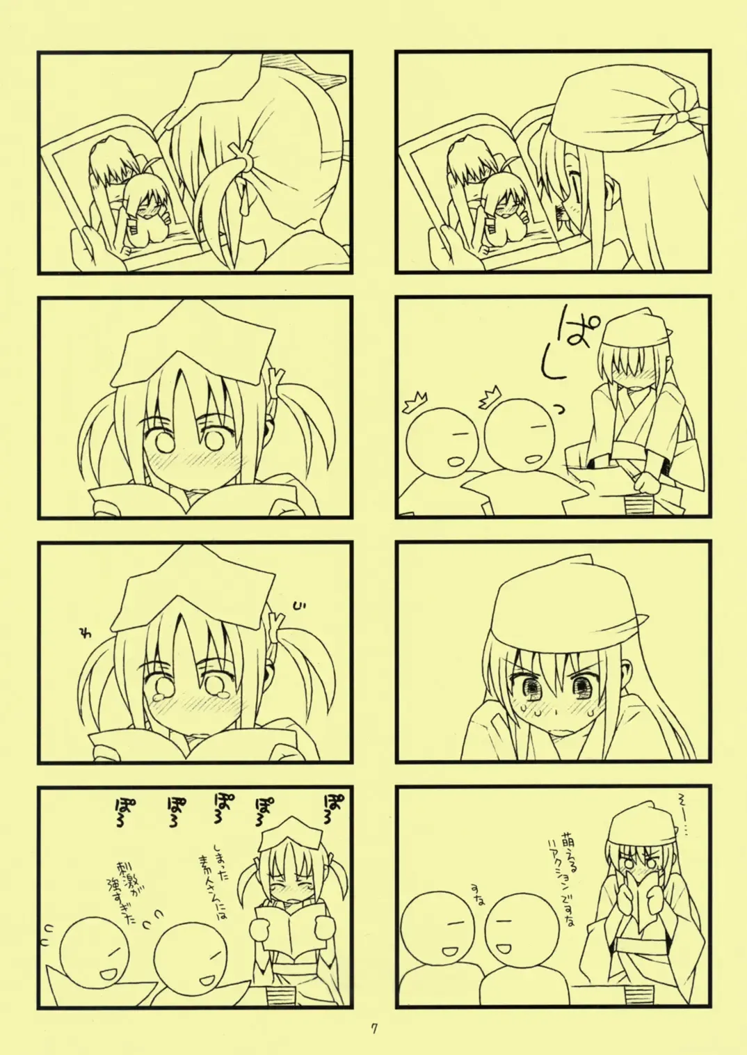 [Rit.] Dai 9 wa "Hikikomori Musume Makari Tooru" Fhentai - Page 7