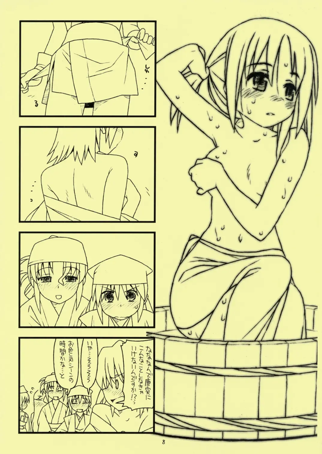 [Rit.] Dai 9 wa "Hikikomori Musume Makari Tooru" Fhentai - Page 8