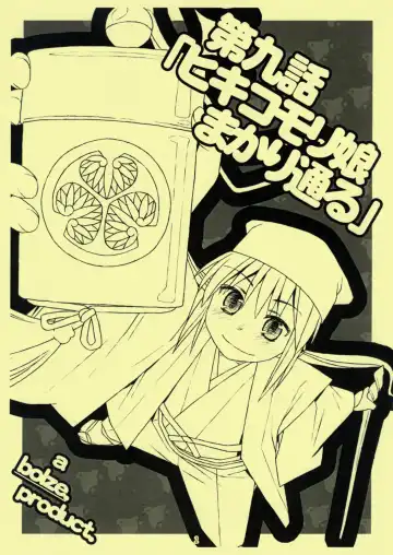 Read [Rit.] Dai 9 wa "Hikikomori Musume Makari Tooru" - Fhentai