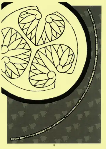 [Rit.] Dai 9 wa "Hikikomori Musume Makari Tooru" Fhentai - Page 12