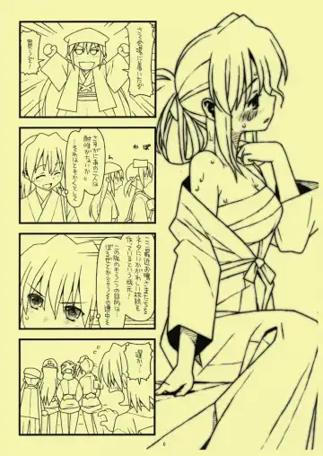 [Rit.] Dai 9 wa "Hikikomori Musume Makari Tooru" Fhentai - Page 6