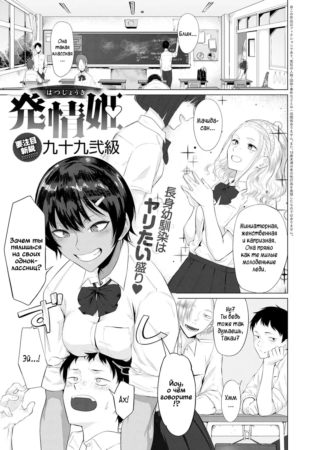 [Tsukumo Nikyu] Hatsujouki | Леди в течке Fhentai - Page 1