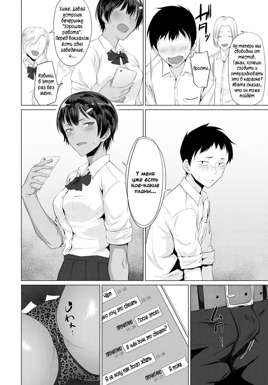 [Tsukumo Nikyu] Hatsujouki | Леди в течке Fhentai - Page 8